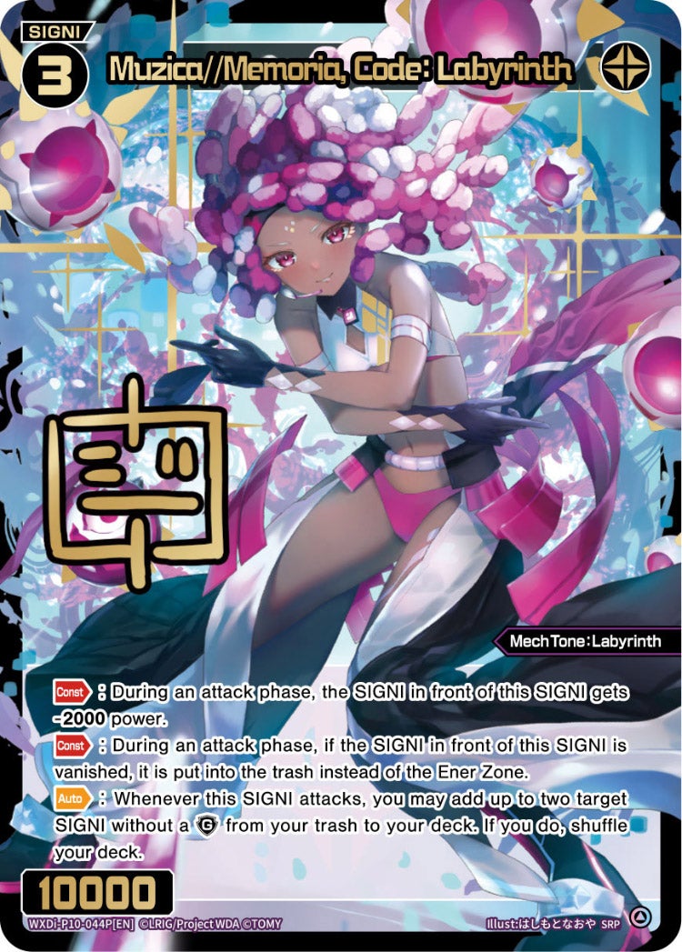 CardList｜WIXOSS-ウィクロス- | TOMY Company, Ltd.